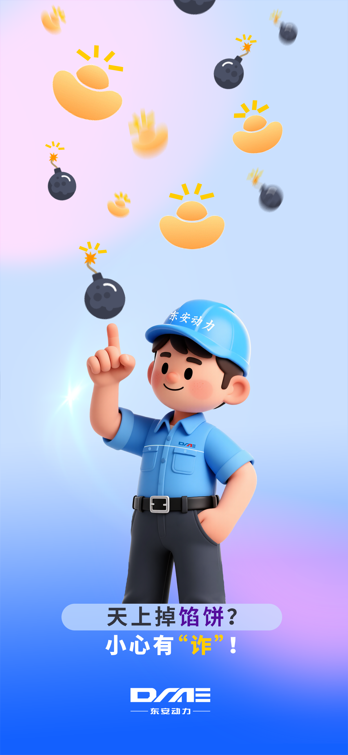 2小心有“詐”！